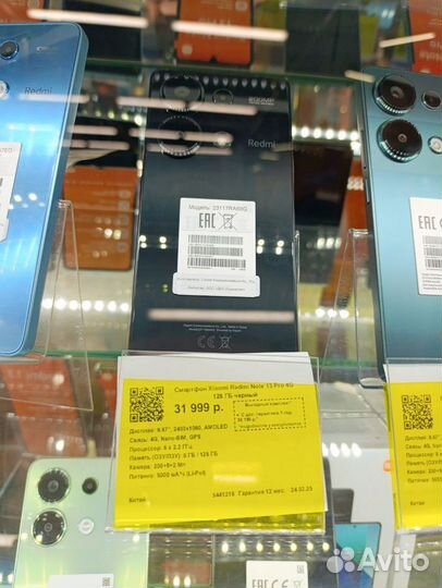 Xiaomi 13 Pro, 12/256 ГБ