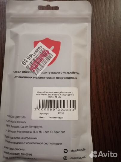 Чехол для телефона