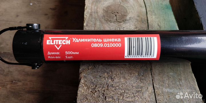 Мотобур elitech бм 52Е про
