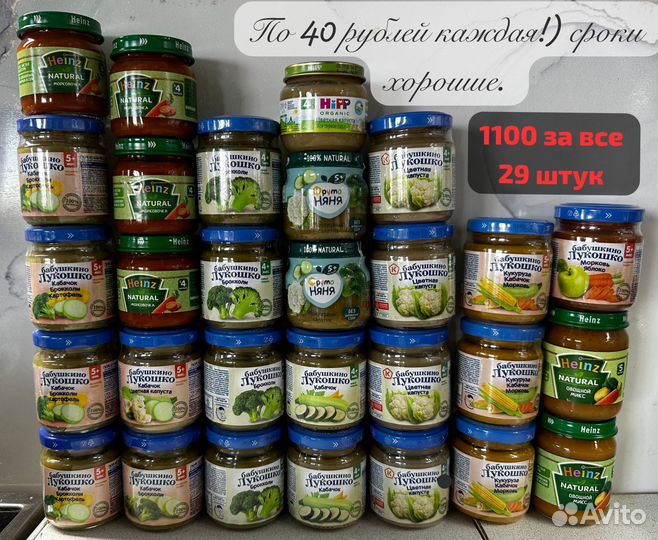 Детское питание пюре овощное бабушкино лукошко