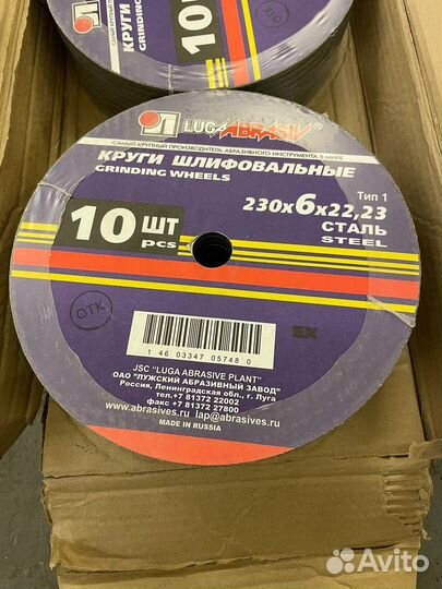 Шлифовальные круги 230х6х22, 23MM A24 R BF