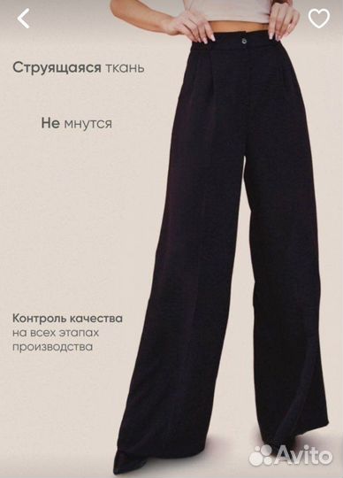 Брюки белые