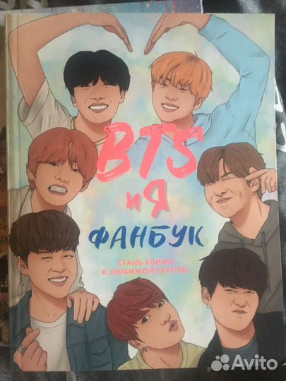 Фанбук и книга Bts