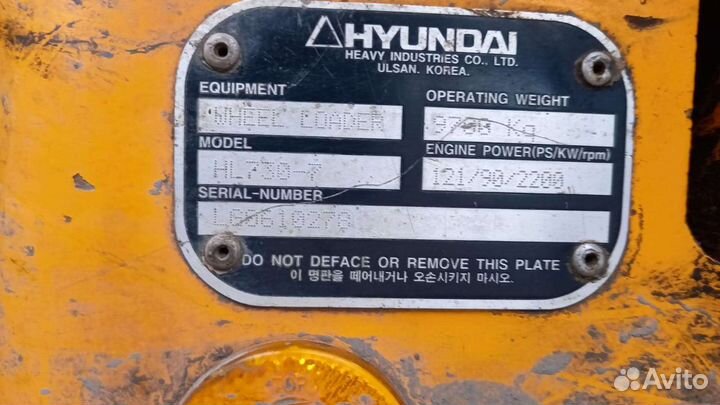 Фронтальный погрузчик Hyundai HL 730-7, 2006