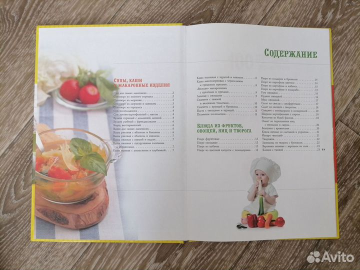 Книга: 100 лучших рецептов вкусных блюд для детей