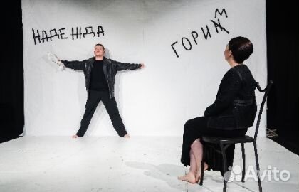 Билеты на Забыть Герострата 23 мая