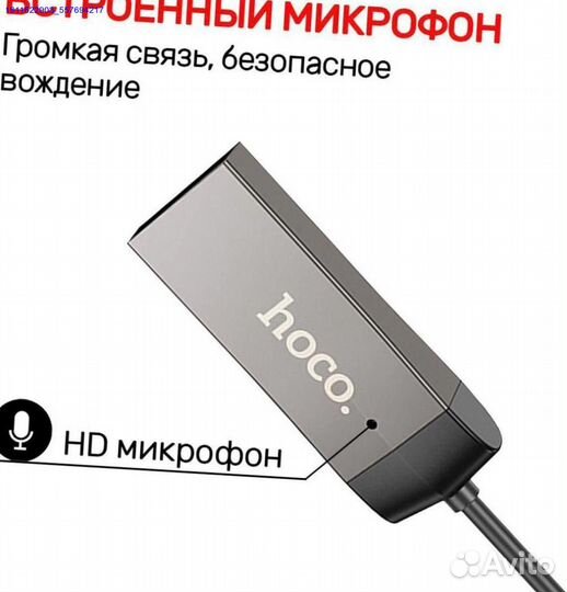 Bluetooth adapter для автомобиля (Арт.53609)