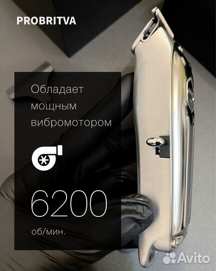 Окантовочный триммер pro moser 9832, металлический
