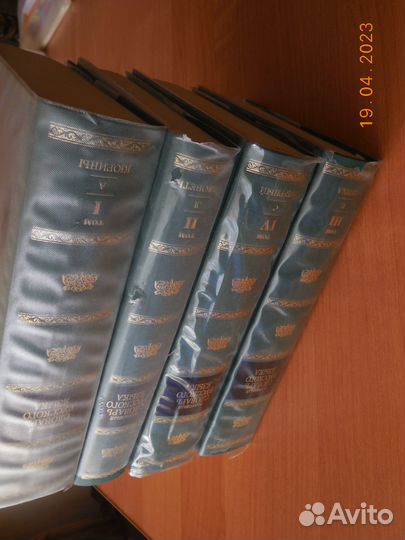 Толковый словарь русского языка Ушаков