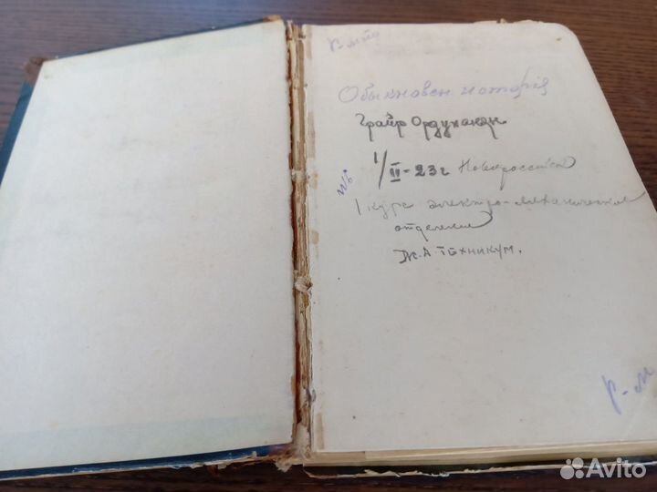 Книга Гончаров 1899 год 1-2 том С.-Петербург