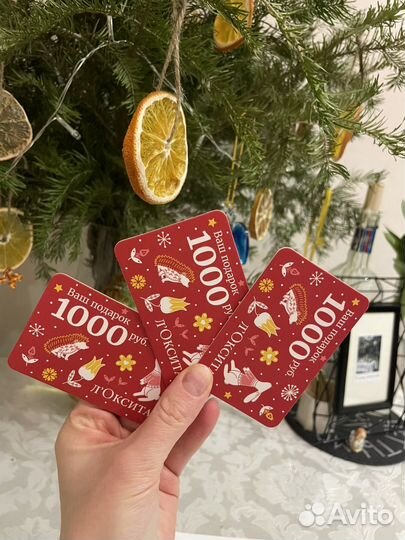 Локситан карта при покупки от 1000