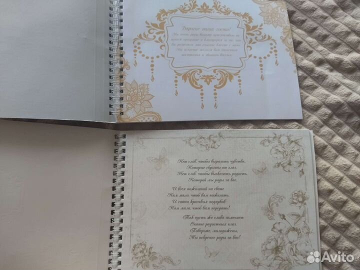 Свадебные аксессуары, книга пожеланий