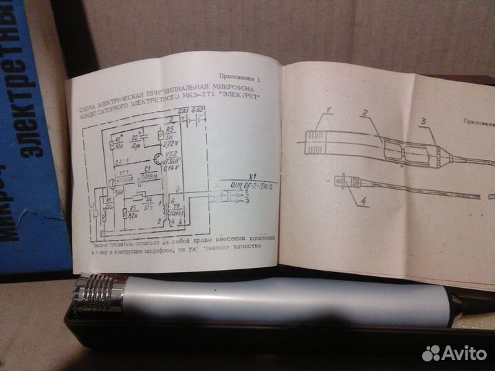 Микрофон конденсаторный электретный мкэ-271