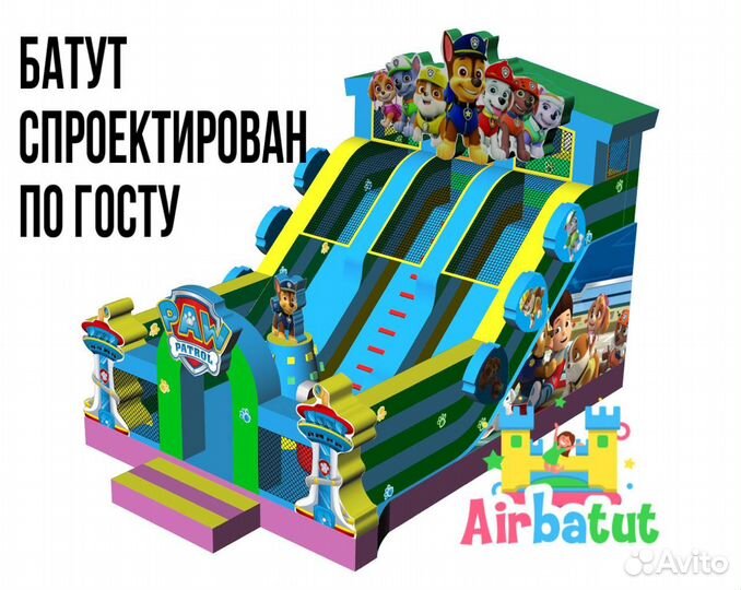 Батут надувной коммерческий аттракцион горка 5х12