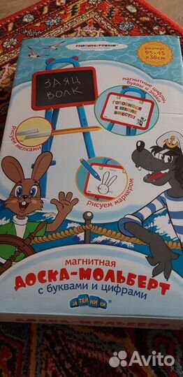 Двухсторонняя доска мольберт