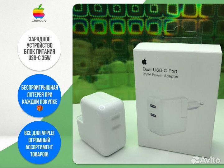 Зарядное устройство Блок питания USB-C 35W