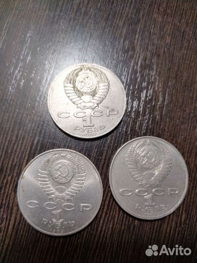 Монета 1 рубль СССР