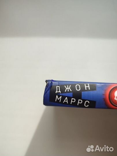 Джон Маррс 