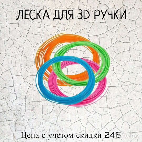 Проволка 3d ручки