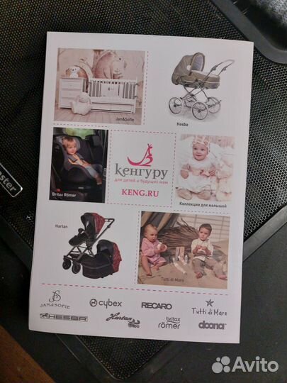 Подарочный сертификат Кенгуру