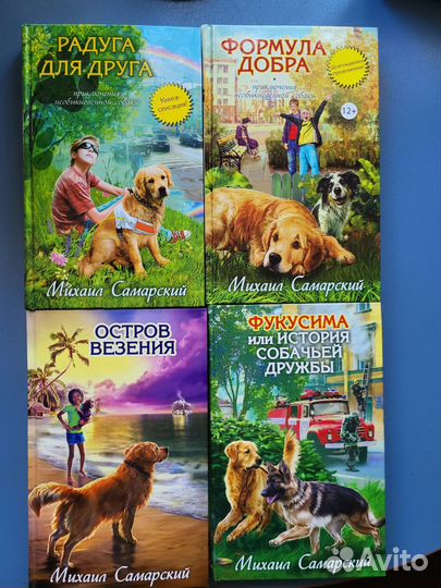 Книги и энциклопедии о собаках