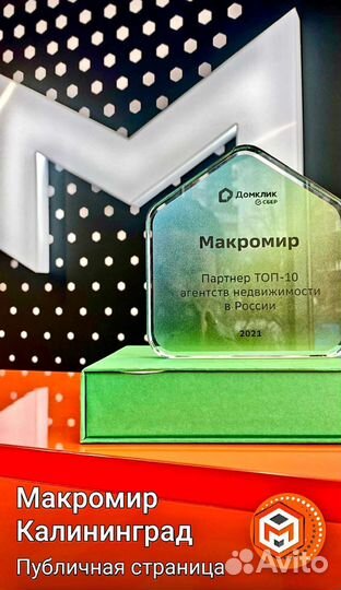 Специалист по недвижимости