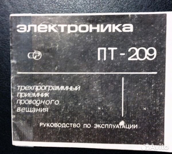 Руководство приемника Пт-209/Карат мини/Карат рт