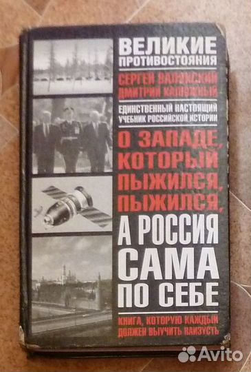 История и др