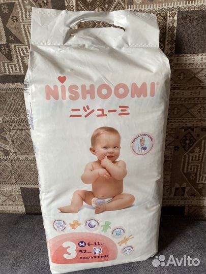 Подгузники