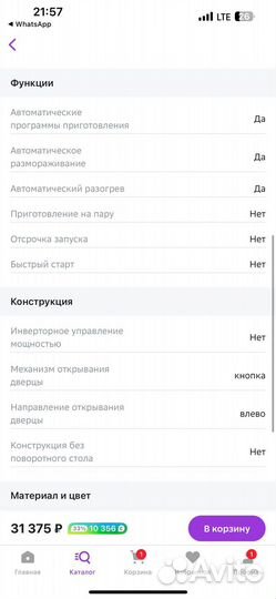 Встраиваемая микроволновая печь Bosch