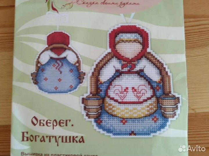 Набор для вышивания на пластиковой канве