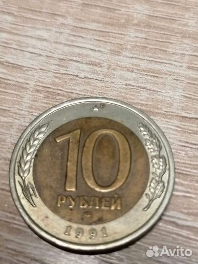 10р 1991