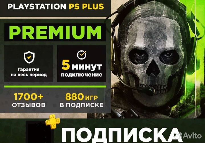 Подписка Ps plus extra #2, delux #2, playstation