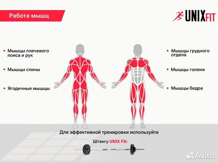 Стойки под штангу