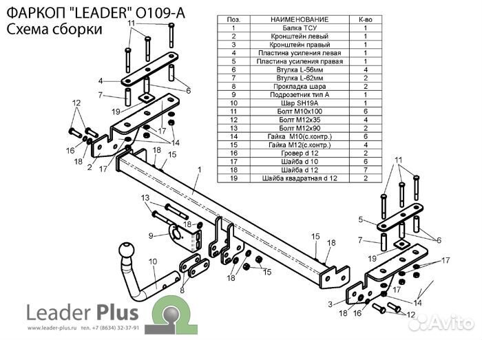 Фаркоп для Opel Astra H (хетчбек)