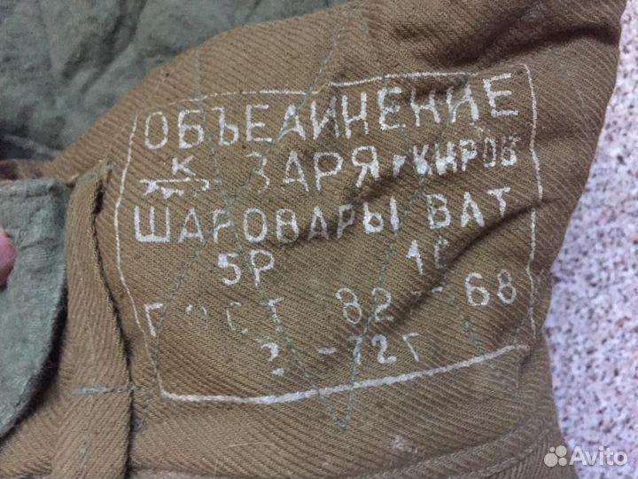 Шаровары ватные времен СССР 52 размер