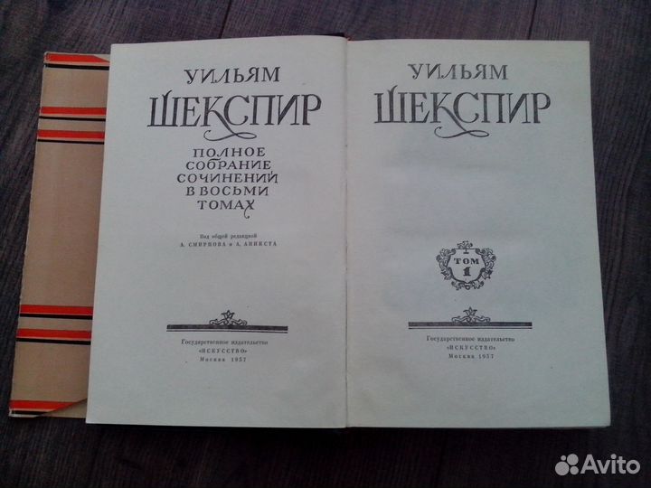 Уильям Шекспир. Полное собрание сочинений в 8томах
