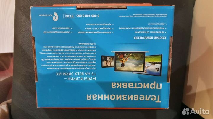 Интерактивное тв, Ростелеком