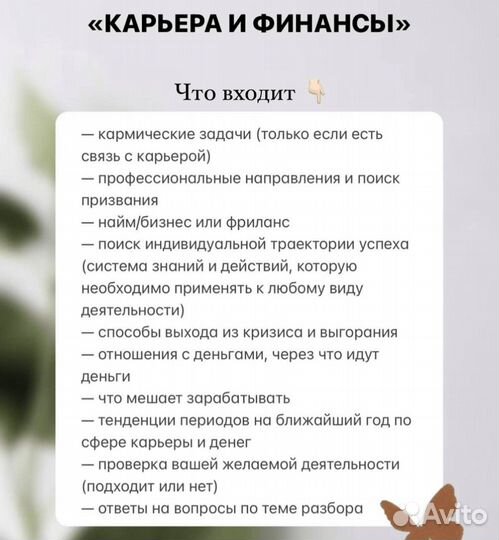 Астролог. Натальная карта. Расклад Таро