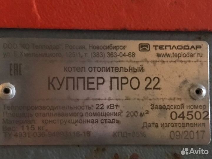 Куппер про 22 твердотопливный котел с электротеном