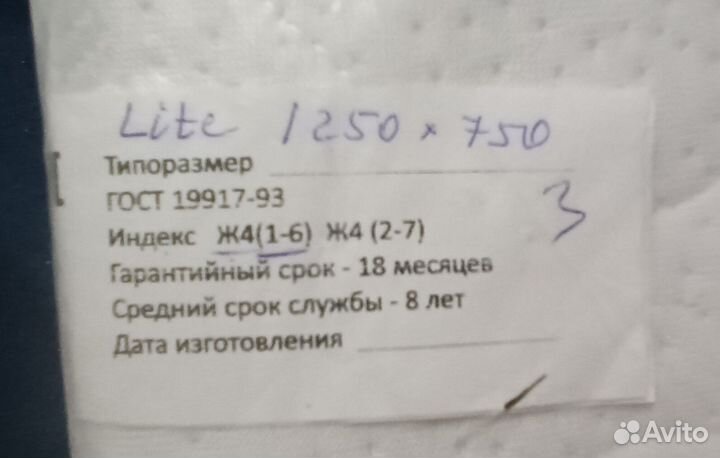 Матрац детский (125 х 75 см)