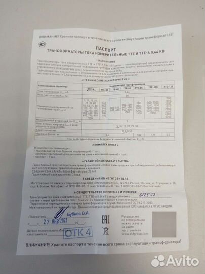 Трансформаторы тока EKF 150/5 3шт