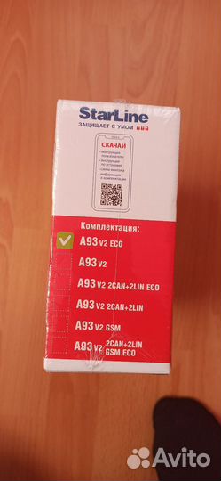 Автосигнализация starline a93 v2 eco