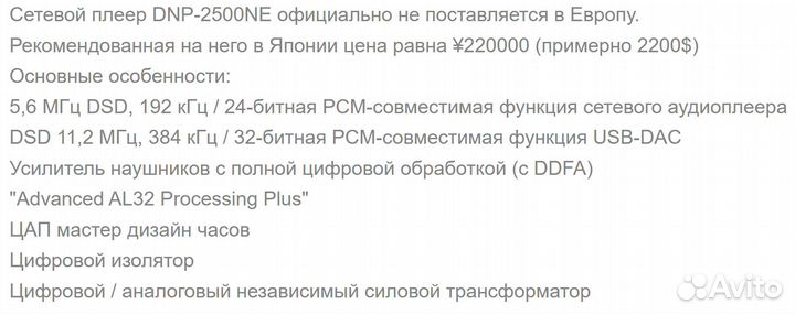 Denon DNP-2500NE Denon HA-1000. и MM/MC корректор