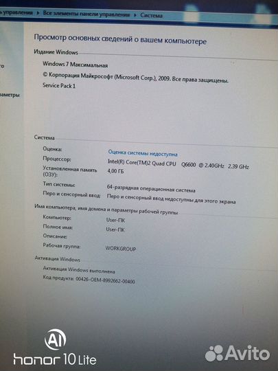 Компьютер и монитор