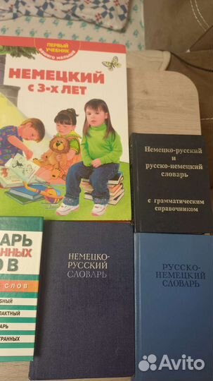 Словари по немецкому языку