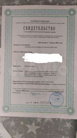 Участок 6 сот. (СНТ, ДНП)