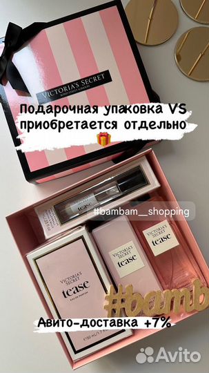 Tease Парфюм Мист Лосьон Victoria Secret оригинал