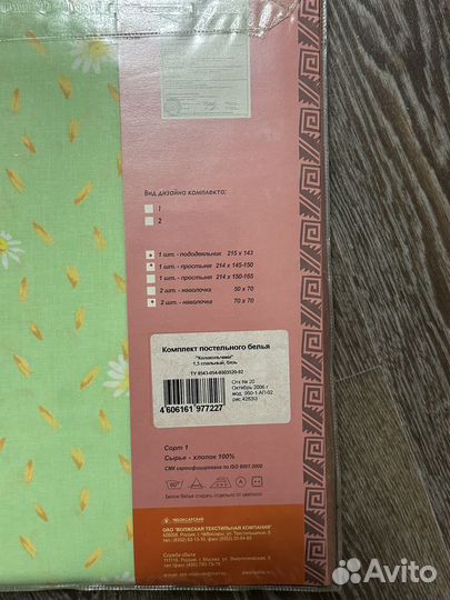 Постельное бельё бязь 1,5