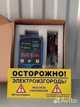 Электропастух (комплект)
